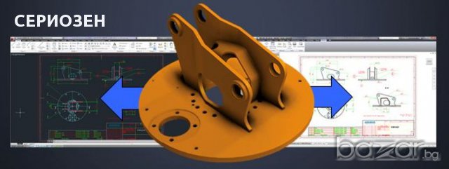 ПРОМОЦИЯ! Предлагам помощ по AutoCad и SolidWorks. Онлайн помощ!, снимка 2 - IT/Компютърни - 11899411