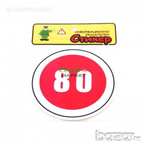 Информационно-указателен  стикер. Самозалепващ., снимка 1