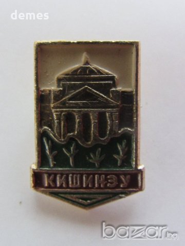 Значка: Кишинев, снимка 2 - Колекции - 20627649