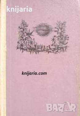 Библиотека Четиво за юноши: Непобедимият 