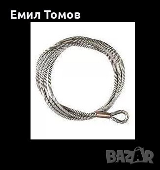 Метално въже за лебедка и други 13мм/24М, снимка 2 - Аксесоари и консумативи - 23312579
