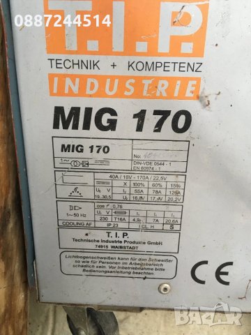 цо2 миг маг 180 ампер часа, снимка 2 - Други машини и части - 25256032