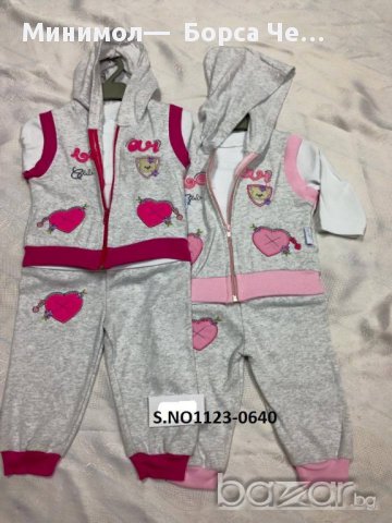 10: Детски комплект от 3 части - 9,50 лв.