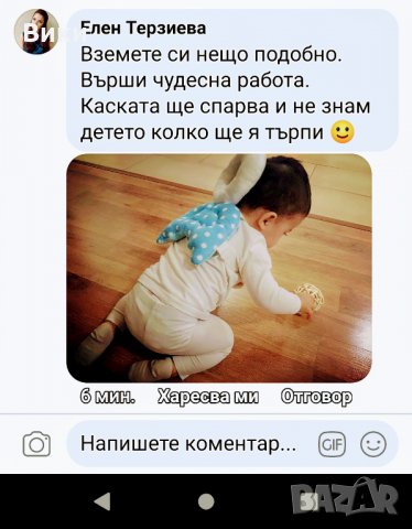 Протектор за прохождащи деца за глава и гръб , снимка 3 - Плюшени играчки - 25642962