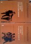 История на моя съвременник в два тома. Том 1-2 , снимка 1 - Художествена литература - 13190230