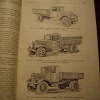 Книга Тракторы, автомобили и сельскохозяйственные двигатели от Коробов, 1950, снимка 4 - Специализирана литература - 23724703