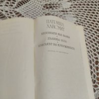 Книги, снимка 6 - Художествена литература - 19355986