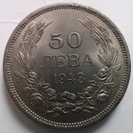 Стари Български Монети-50 Лева от 1940 Година!, снимка 9 - Антикварни и старинни предмети - 6903137