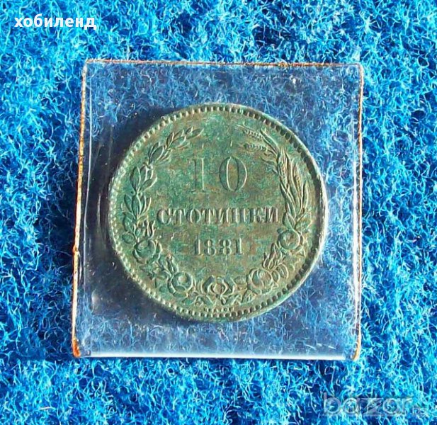 10 стотинки 1881, снимка 1