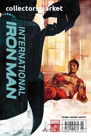 International Ironman. Книга 5, снимка 1