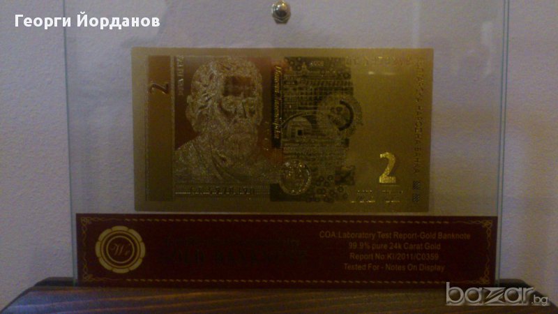 2 лева златни банкноти в стъклена поставка+сертификат, снимка 1