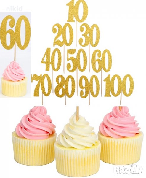10-100 години рожден ден юбилей мек брокатен златист топер къса клечка за украса мъфини торта, снимка 1