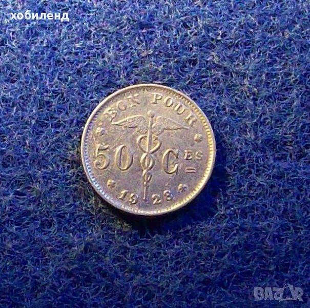 50 центимес Белгия 1928, снимка 1