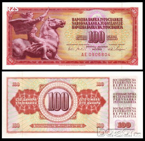 ЮГОСЛАВИЯ YUGOSLAVIA 100 Dinara, P80a, 1965 UNC