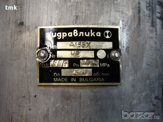 Хидравлична помпа А 165 Х, снимка 3 - Водни помпи - 17762185