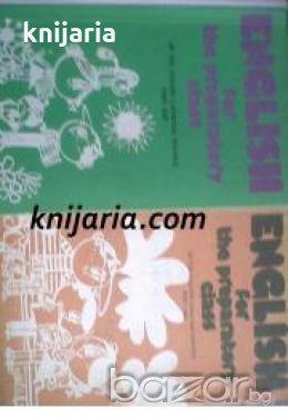 English for the Preparatory Class of the English Language Schools Part 1-2 