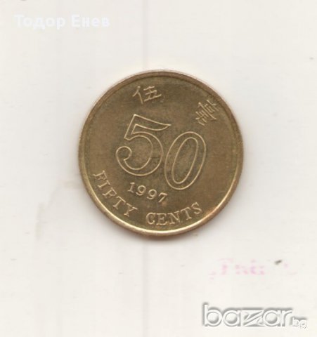+Hong Kong-50 Cents-1997-KM# 68+, снимка 1 - Нумизматика и бонистика - 17921590