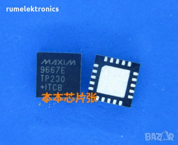 MAX9667