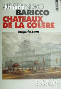 Châteaux de la colère , снимка 1 - Други - 24464526