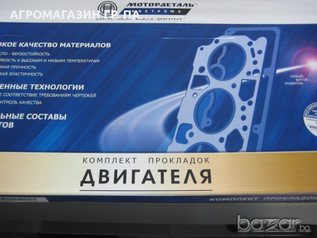 ГАНИТУРИ КОМПЛЕКТ ЗА ДВИГАТЕЛИ, снимка 2 - Части - 14647164