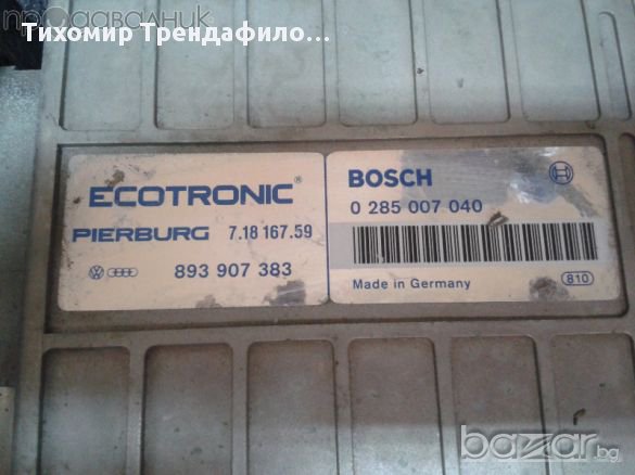 ECU VW 893907383 Bosch 0285007040 VW GOLF II 1.6 51 KW. ABN DS DT EZ, снимка 3 - Части - 11675175