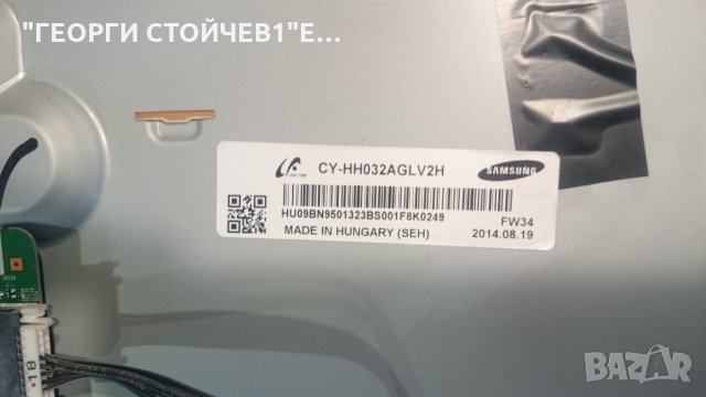 UE32H4510AW СЪС СЧУПЕНА МАТРИЦА, снимка 3 - Части и Платки - 24076785