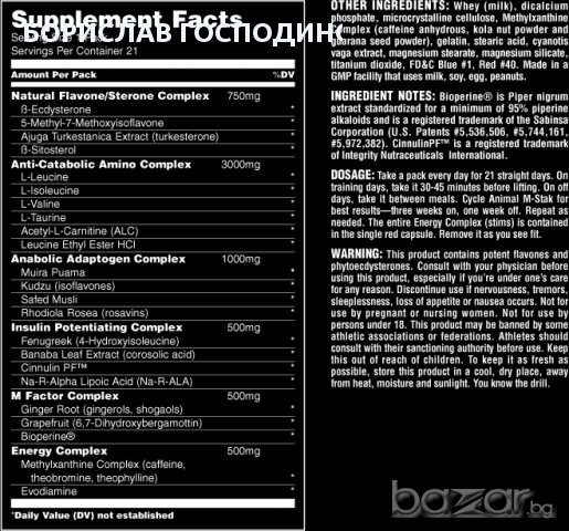 Universal Nutrition Animal M-Stak, 21 пакета, снимка 3 - Хранителни добавки - 8614430
