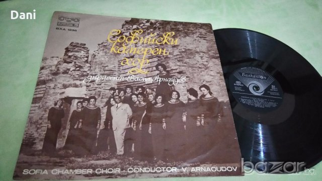 Грамофонни плочи - Хорови изпълнения - 3 част, снимка 5 - Грамофонни плочи - 20088344