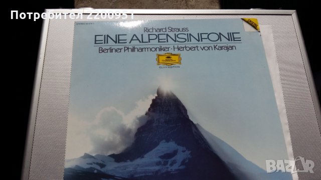 R. STARUSS-KARAJAN, снимка 1