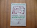 Нотно пеене за първи клас 4 книжка, снимка 1 - Учебници, учебни тетрадки - 22742284