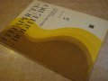 Книга "Гитаристу-любителю-шестистр.гит.-Выпуск 5" - 15 стр., снимка 7