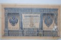1 рубла 1898 Русия, снимка 1