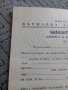 Старо Наказателно постановление ДАИ,бланка, снимка 4