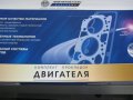 ГАНИТУРИ КОМПЛЕКТ ЗА ДВИГАТЕЛИ, снимка 2