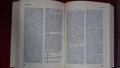 Книги за икономия: „Речник по политическа икономия А / Я“ – съставител к.ик.н. Емилия Иванова, снимка 6