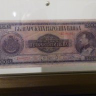 Подаръци банкноти 5000 лева 1925- Една от красивите и редки банкноти, снимка 1 - Нумизматика и бонистика - 9117597