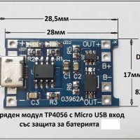 Заряден Модул TP4056 Mini, Micro, Type C, снимка 3 - Други - 20843731