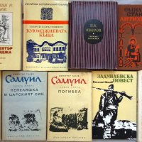 Книги: Българска проза и поезия 14, снимка 6 - Художествена литература - 21583557