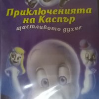 "Приключенията на Каспър щастливото духче" детски DVD филм  , снимка 1 - Анимации - 25830368