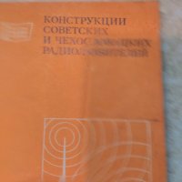 книги за електроника, снимка 11 - Специализирана литература - 20698552