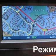 Бмв Bmw България дискове за навигация карти навигационни карти, снимка 4 - Аксесоари и консумативи - 11550585