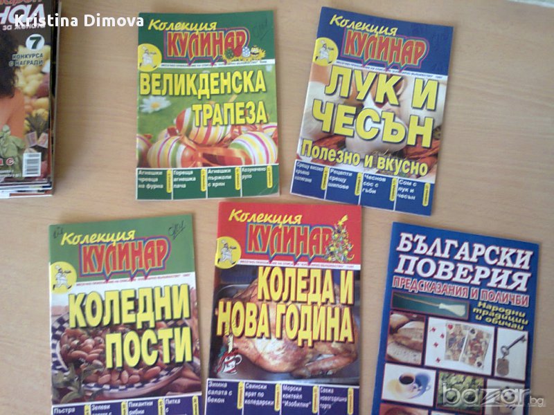 КНИЖКИ СЪС РЕЦЕПТИ, снимка 1