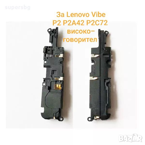 Блок звънец За Lenovo Vibe P2 P2A42 P2C72 високоговорител Loud Speaker Buzzer Ringer колонка , снимка 1