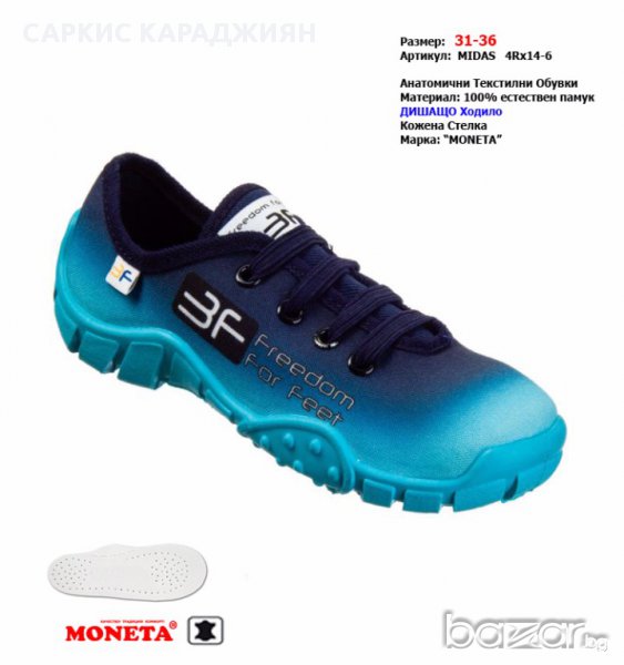 №30 до №36 Текстилни гуменки синьо/неон, снимка 1