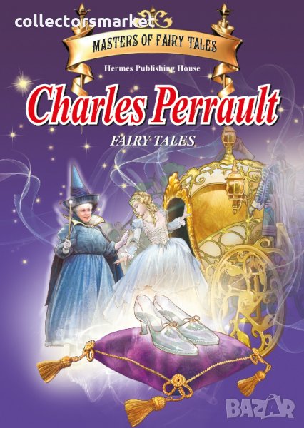 Майстори на приказката: Charles Perrault Fairy Tales, снимка 1
