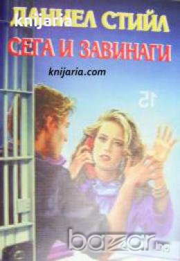 Романите на розата: Сега и завинаги , снимка 1