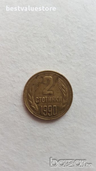 Монета 2 Стотинки 1990г. / 1990 2 Stotinki Coin, снимка 1