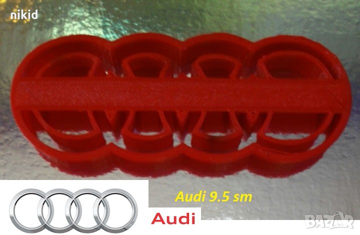 Audi Ауди голям Пластмасов резец лого форма за тесто бисквитки фондан торта украса и др, снимка 1