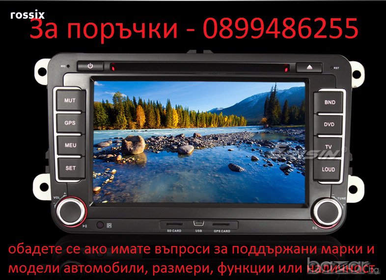 маркови ERISIN DVD, GPS мултимедии за VW, SEAT, SKODA, снимка 1