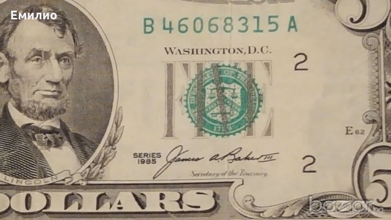 $ 5 Dollars 1985 Block B A New York, снимка 1